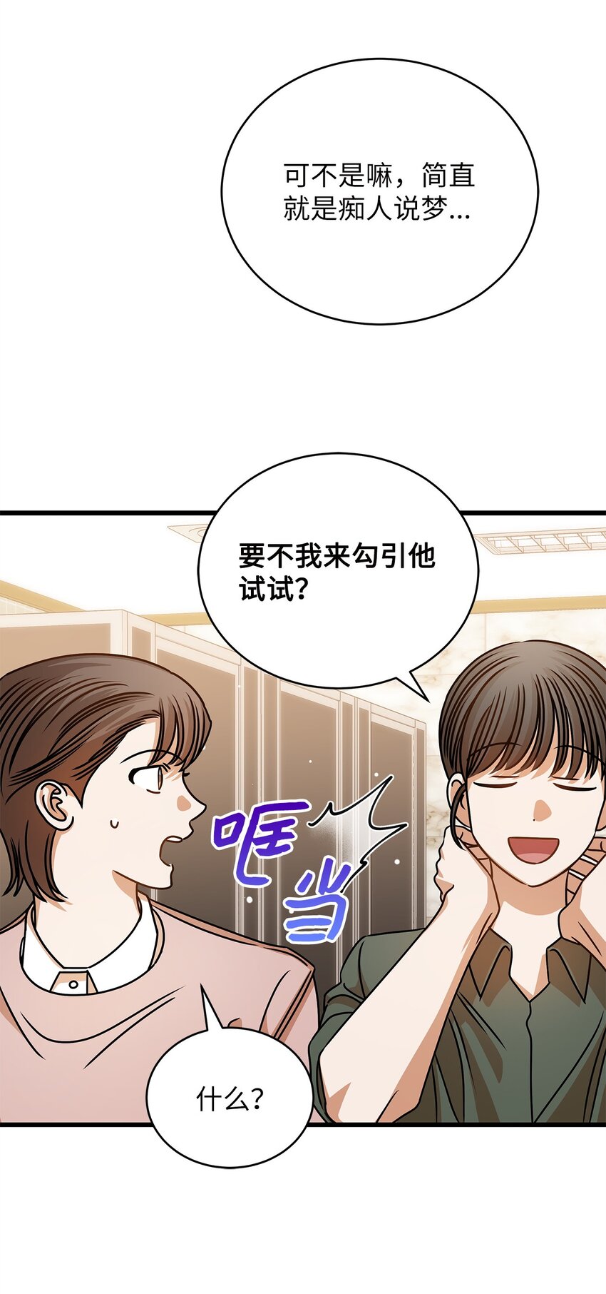 56 吃醋(1/2)-第56话