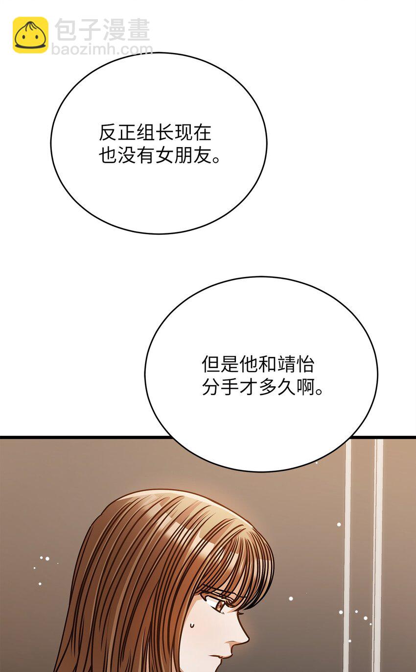 56 吃醋(1/2)-第56话