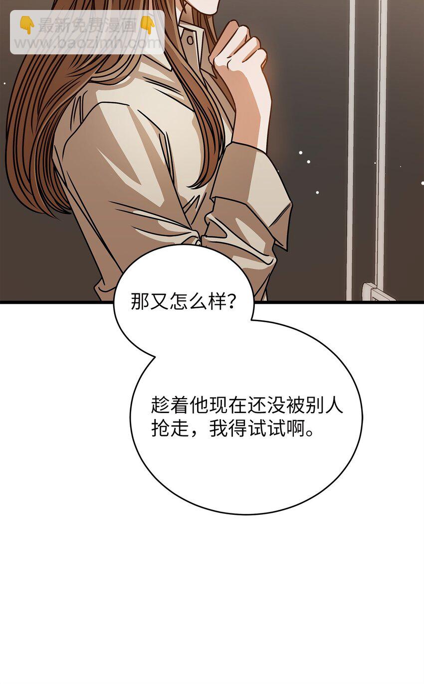 56 吃醋(1/2)-第56话