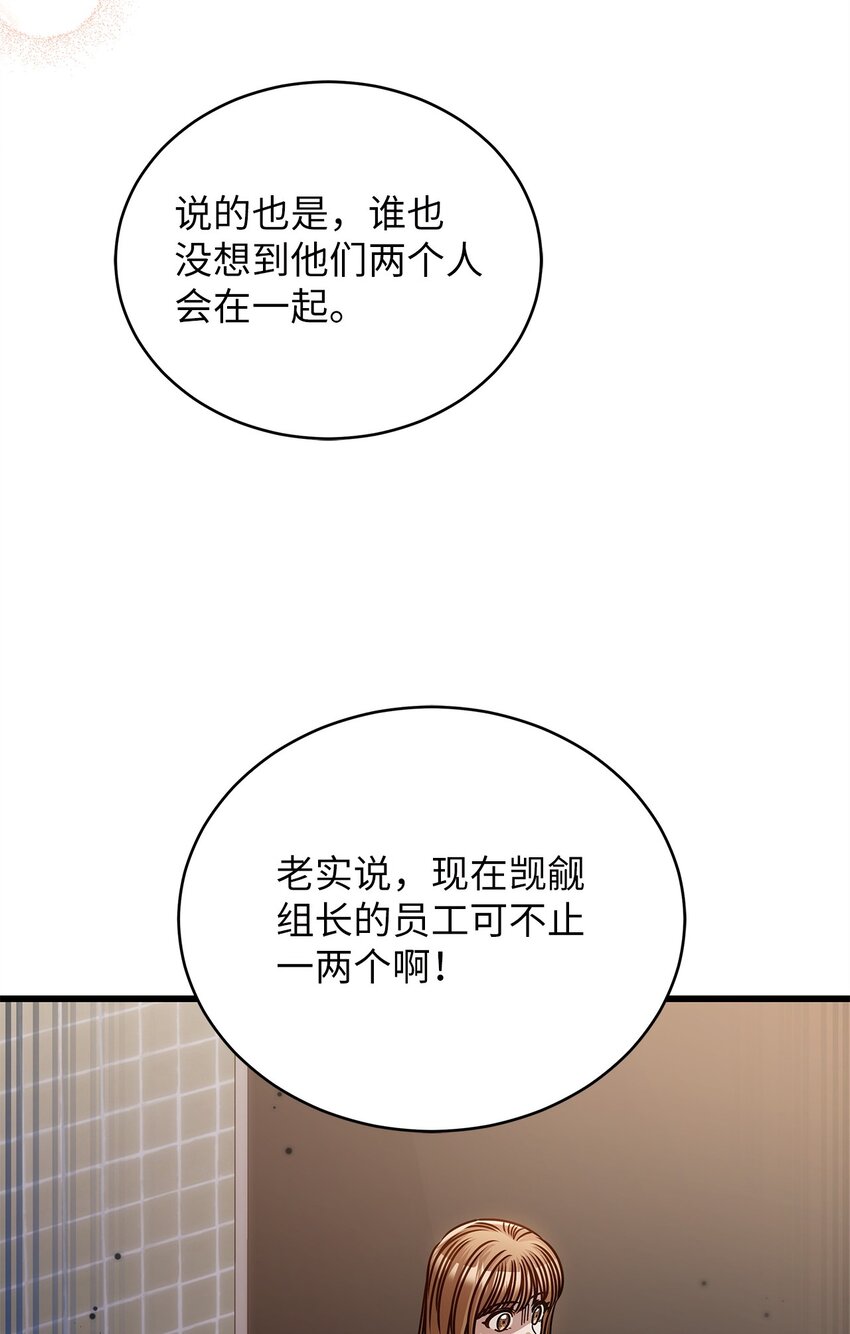 56 吃醋(1/2)-第56话