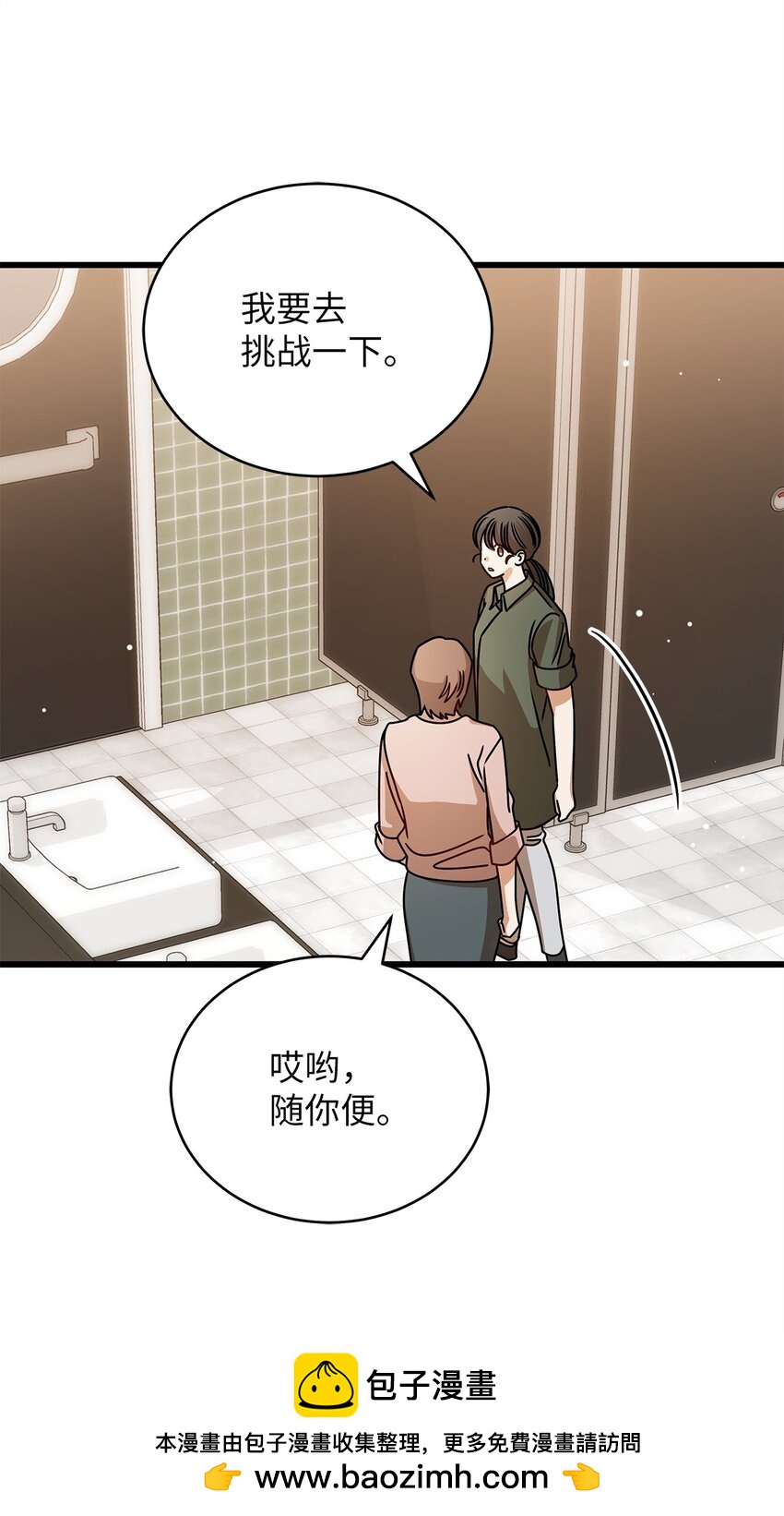 56 吃醋(1/2)-第56话