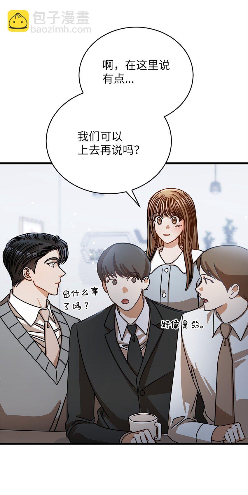 56 吃醋(1/2)-第56话