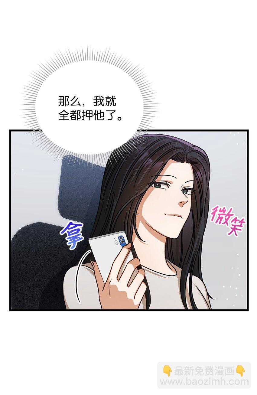 58 深入了解(1/2)-第58话