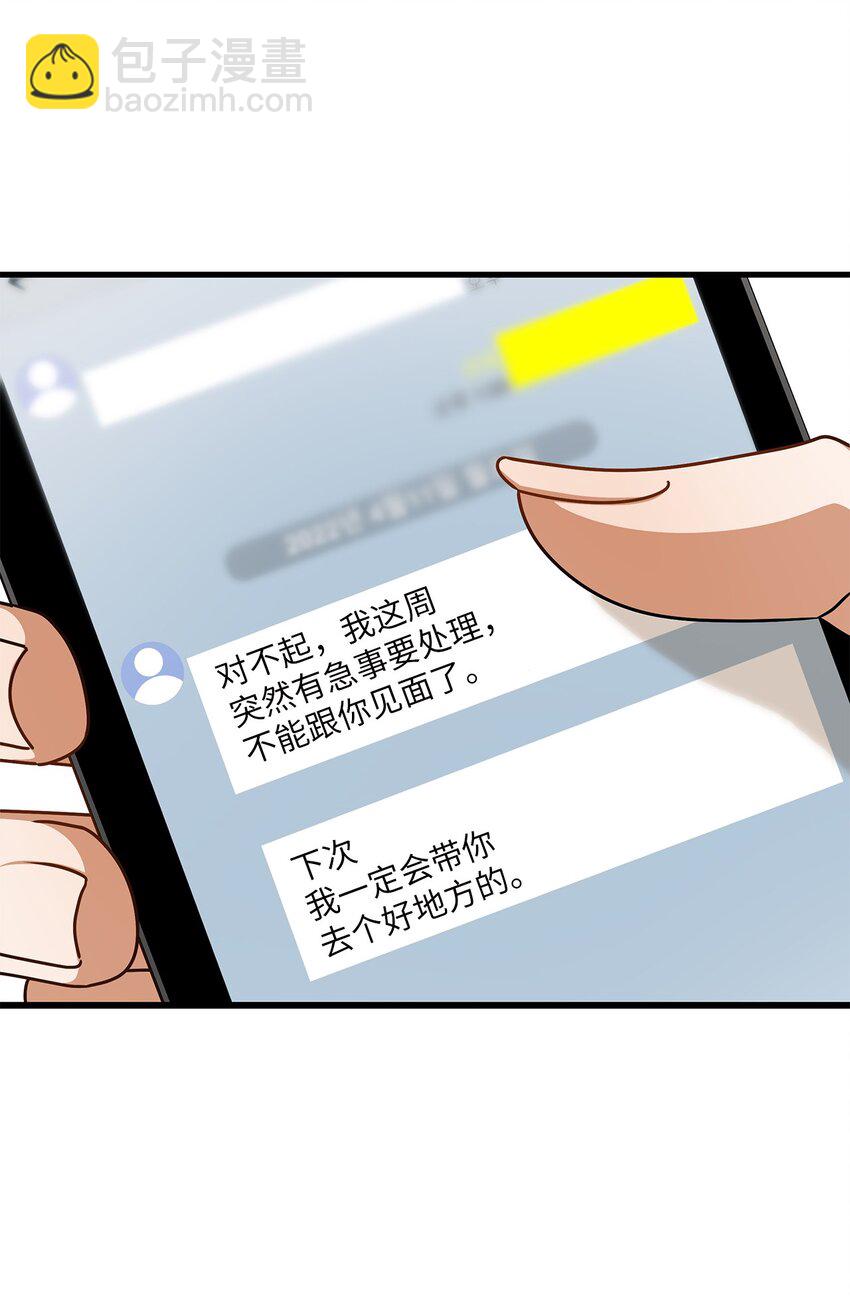 58 深入了解(1/2)-第58话