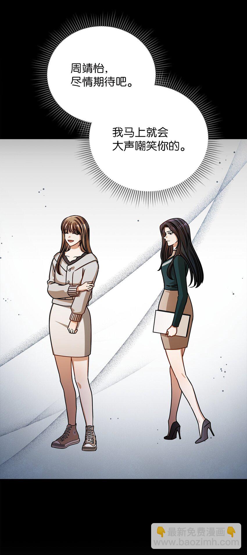 58 深入了解(1/2)-第58话