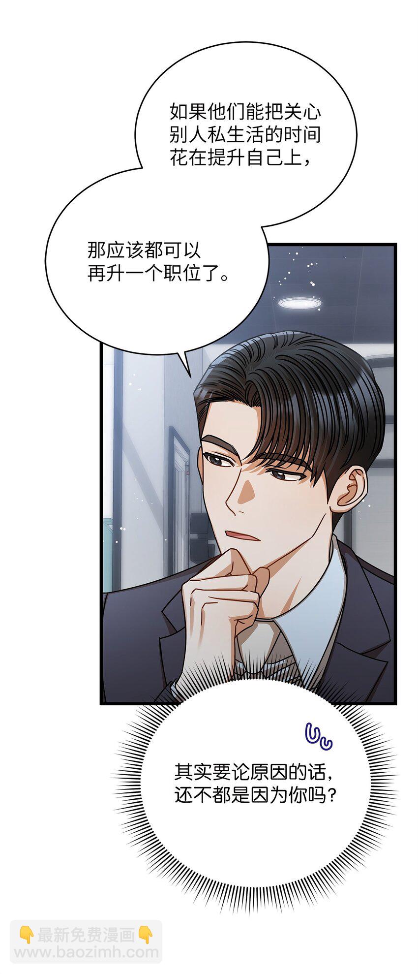 58 深入了解(1/2)-第58话