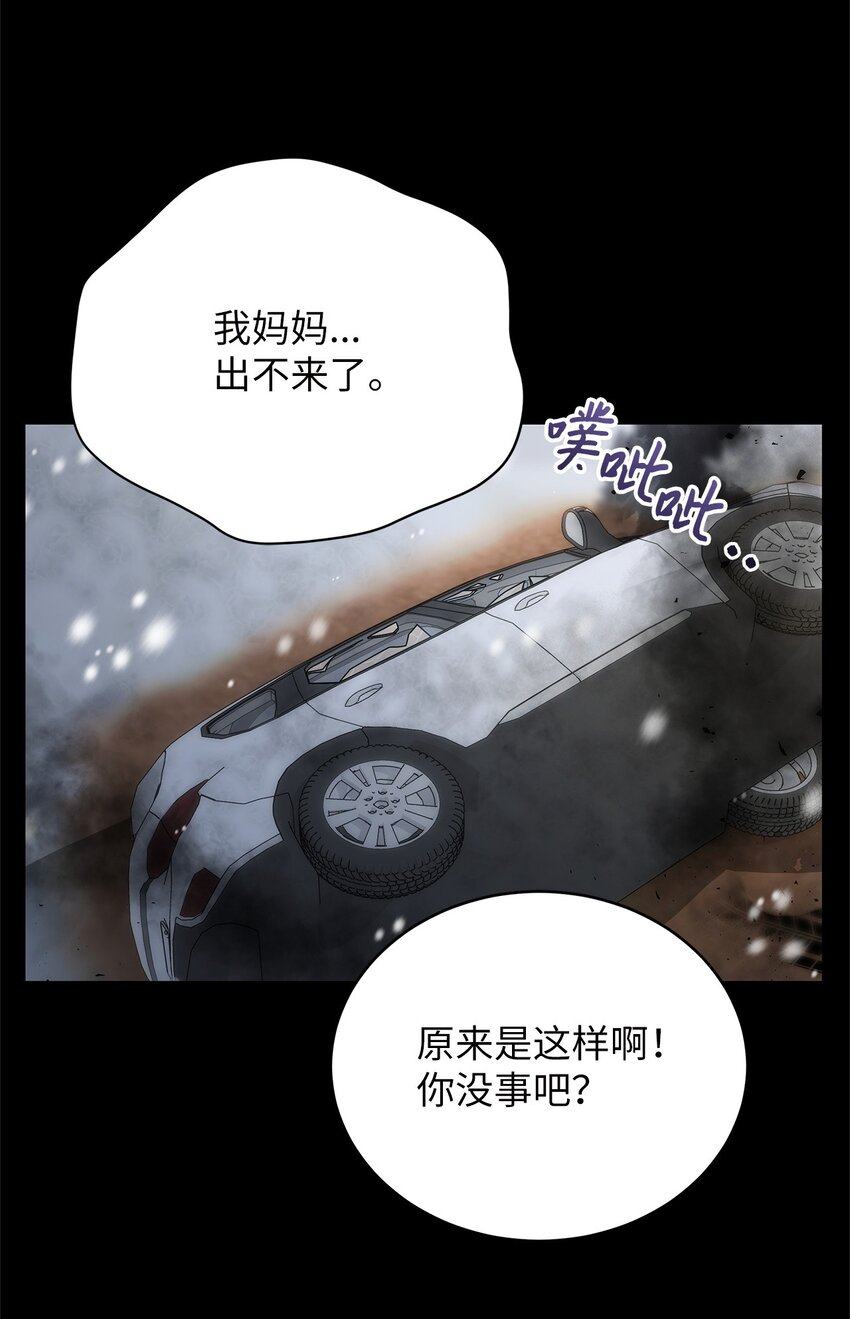 60 星星的故事(1/2)-第60话