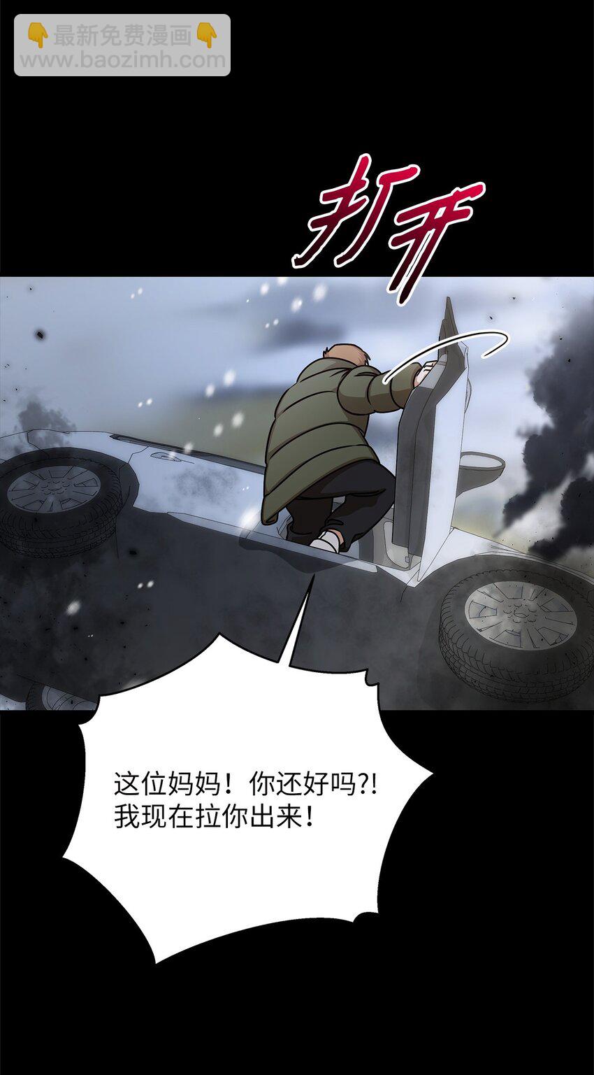 60 星星的故事(1/2)-第60话