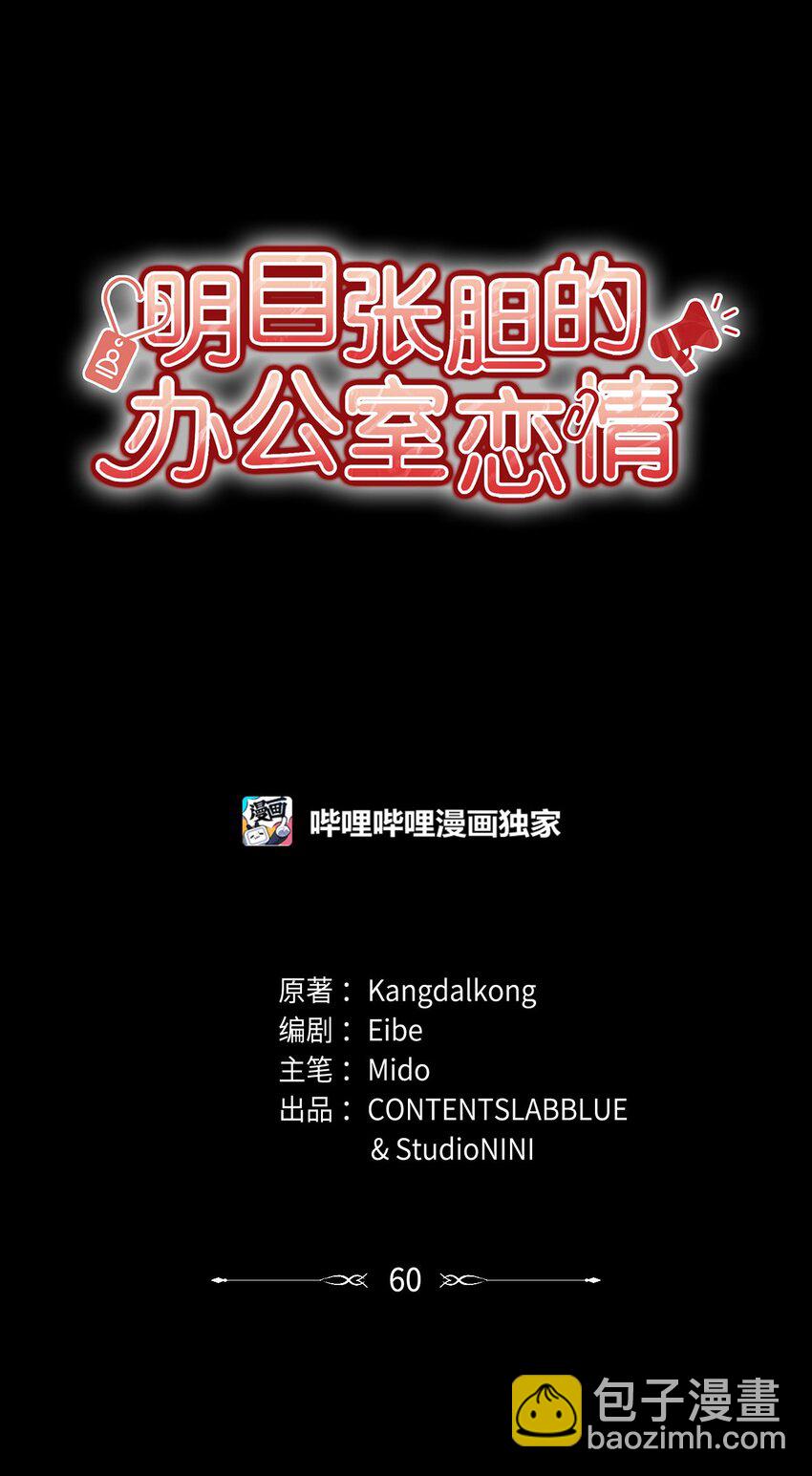 60 星星的故事(1/2)-第60话