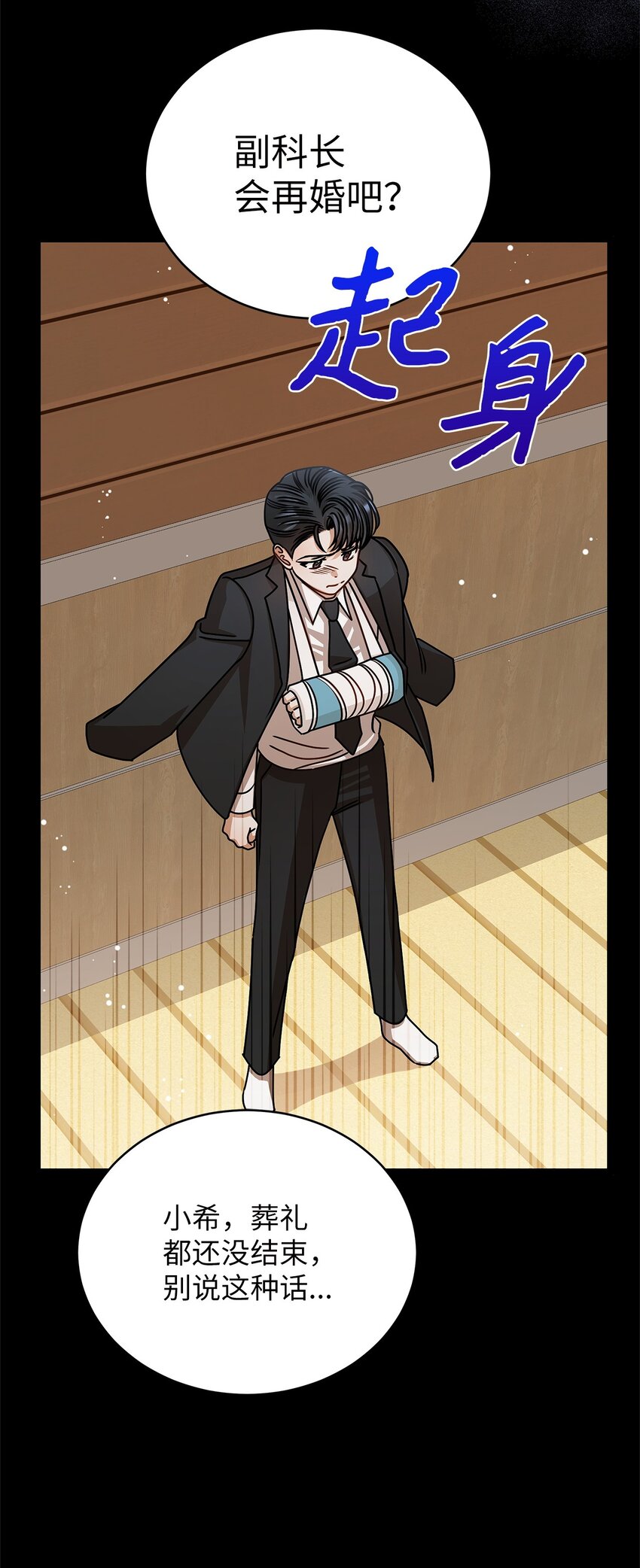 60 星星的故事(1/2)-第60话