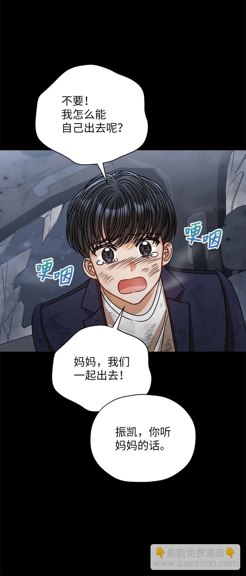 60 星星的故事(1/2)-第60话