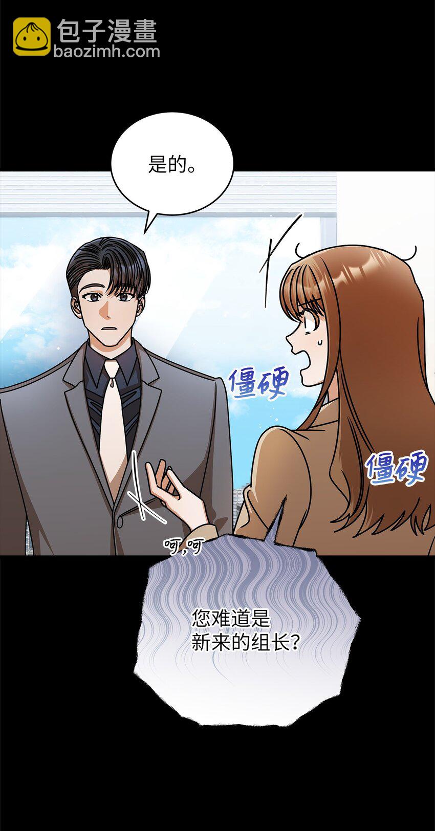 62 将错就错(1/2)-第62话