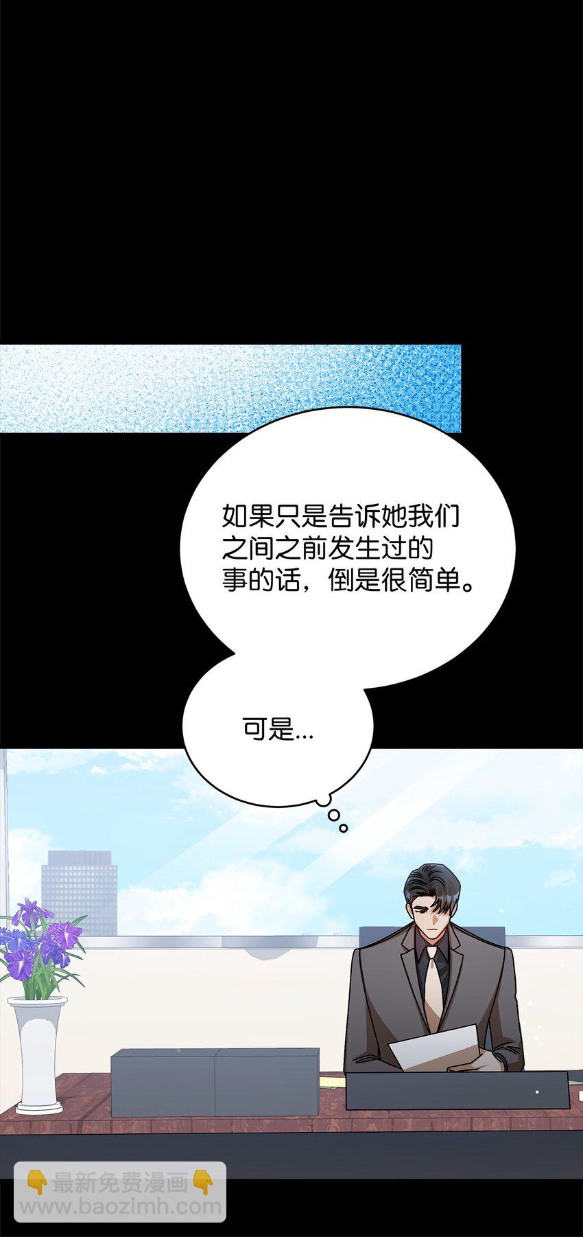 62 将错就错(1/2)-第62话