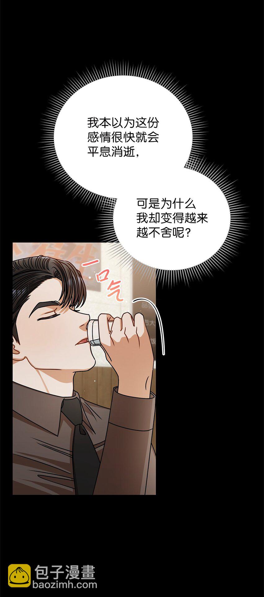 62 将错就错(1/2)-第62话