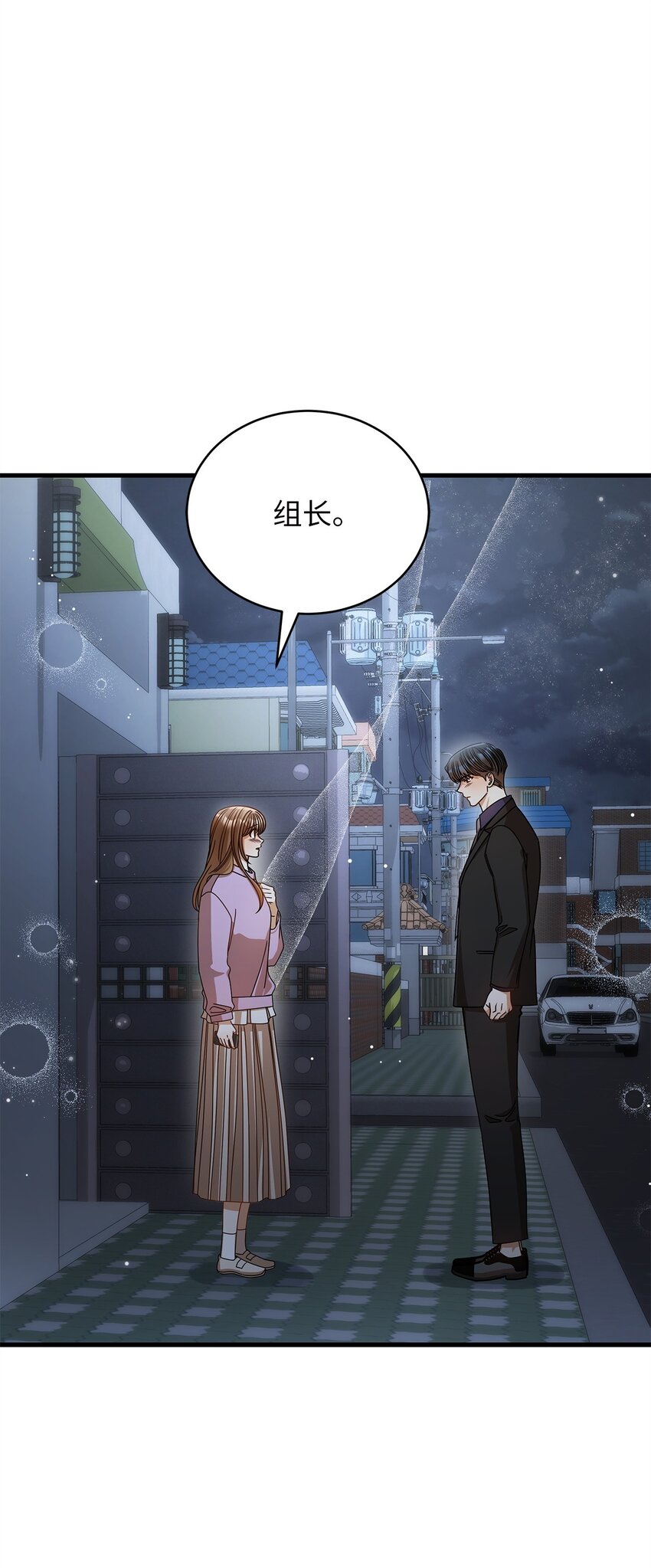 64 甜蜜(1/2)-第64话