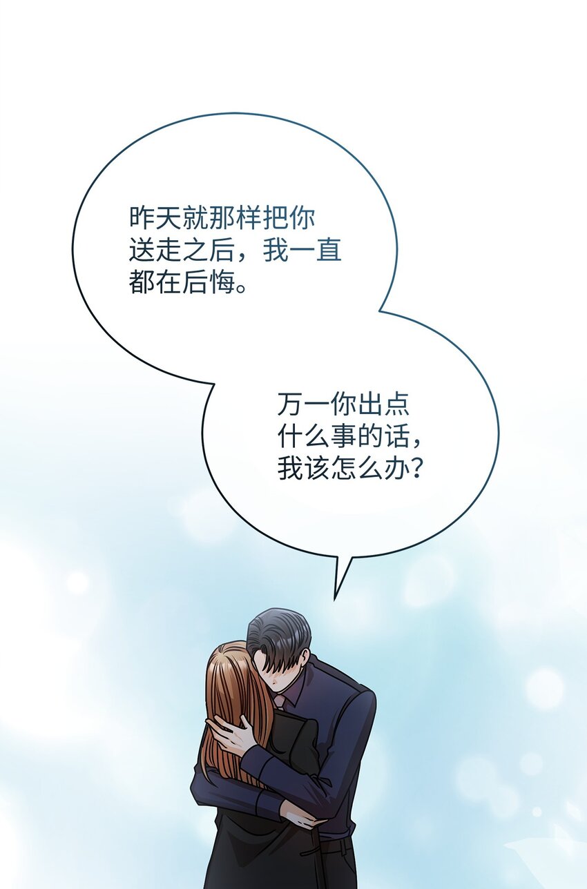 64 甜蜜(1/2)-第64话