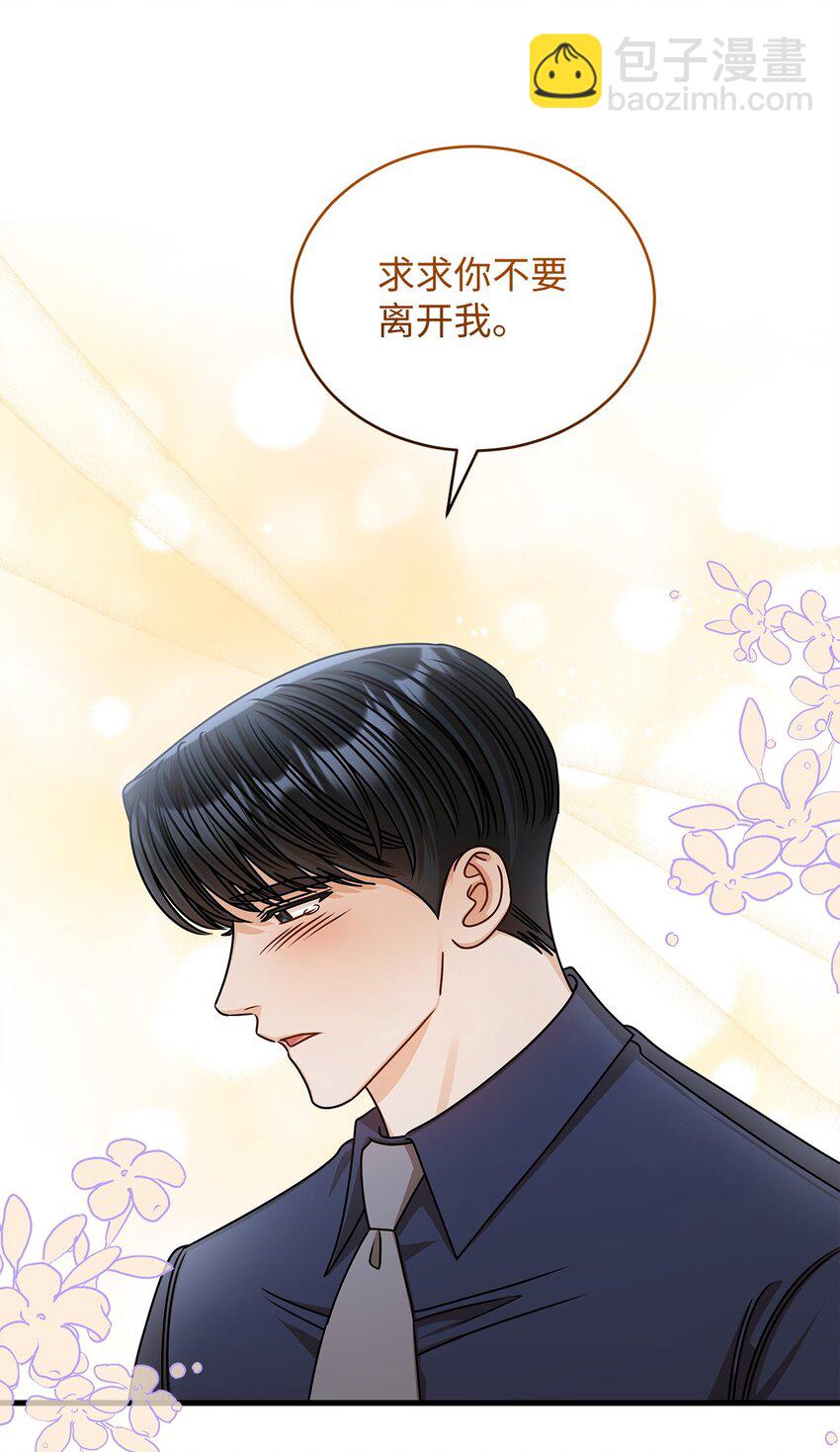 64 甜蜜(1/2)-第64话