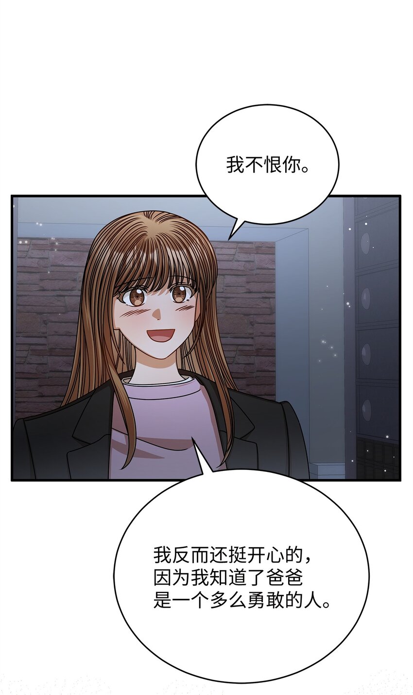 64 甜蜜(1/2)-第64话