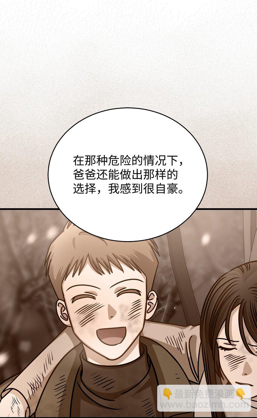 64 甜蜜(1/2)-第64话