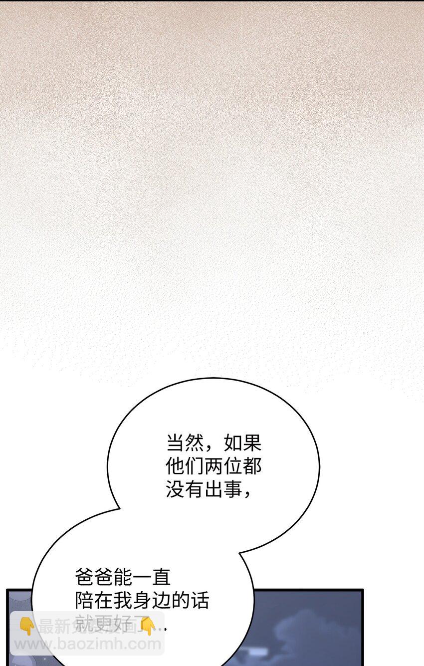 64 甜蜜(1/2)-第64话