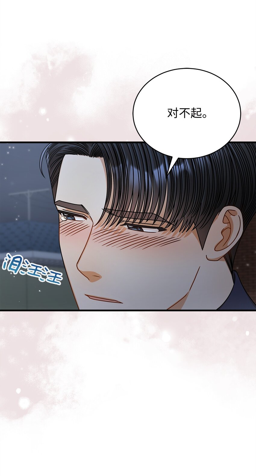 64 甜蜜(1/2)-第64话