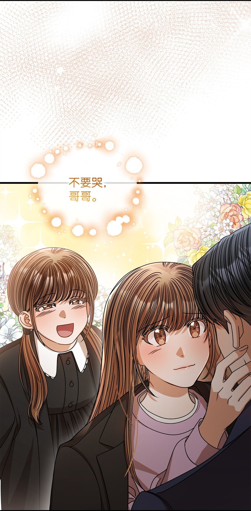 64 甜蜜(1/2)-第64话