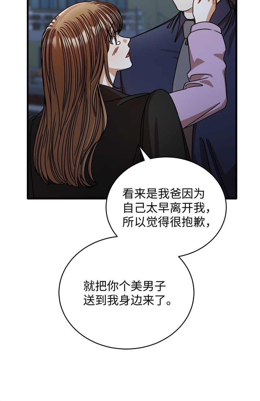 64 甜蜜(1/2)-第64话