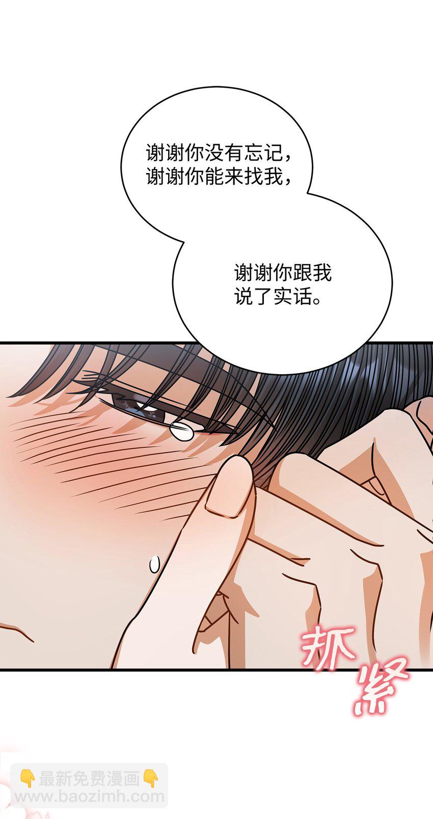 64 甜蜜(1/2)-第64话