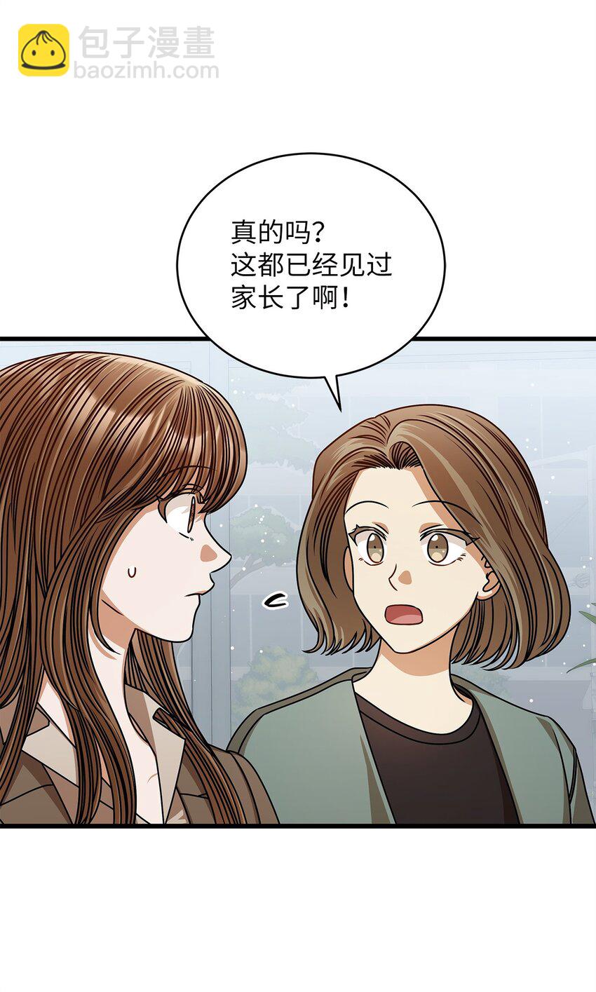 66 报复(1/2)-第66话