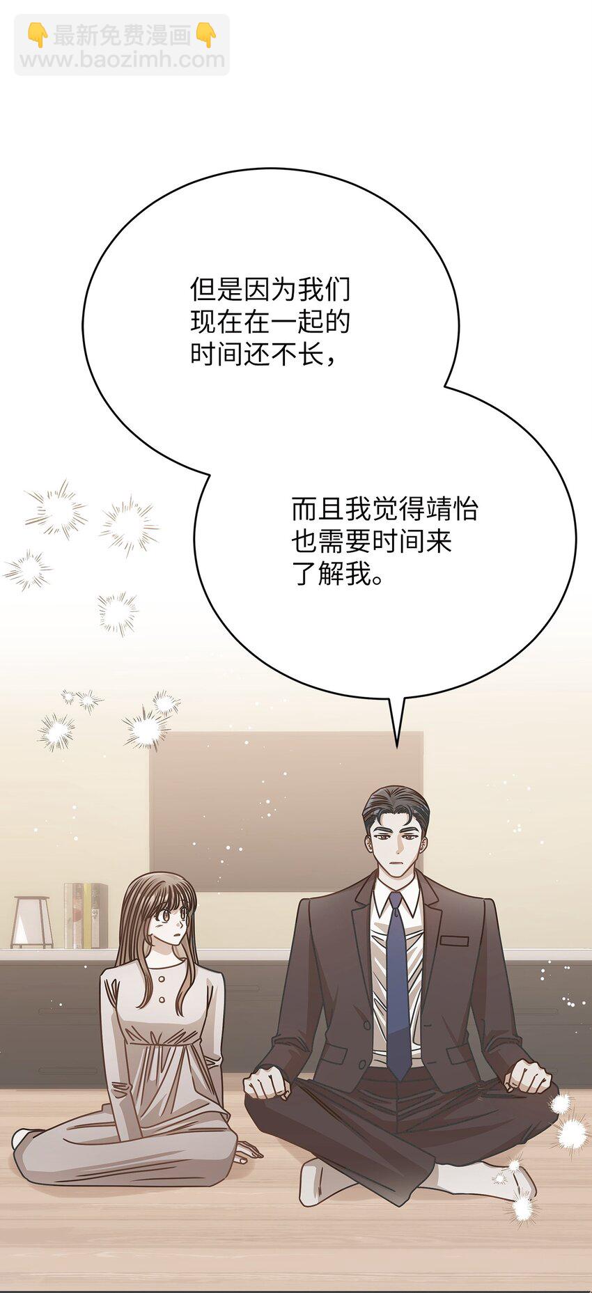 66 报复(1/2)-第66话