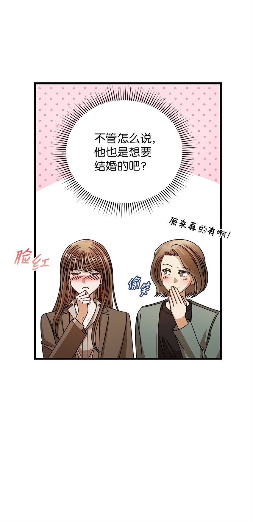 66 报复(1/2)-第66话