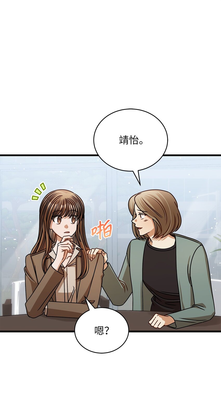 66 报复(1/2)-第66话