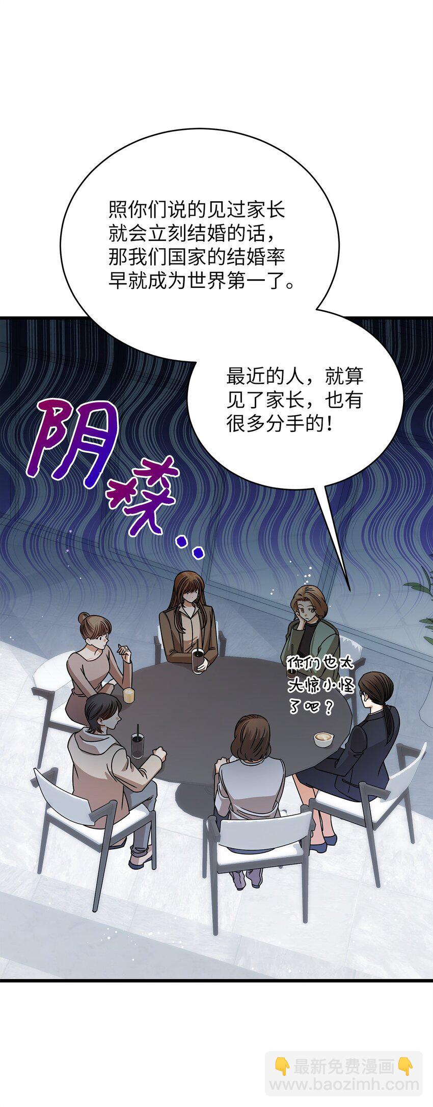 66 报复(1/2)-第66话