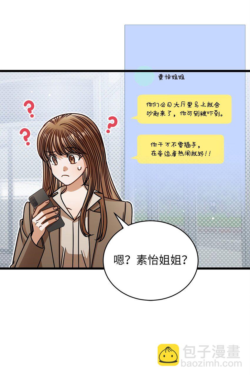 66 报复(1/2)-第66话