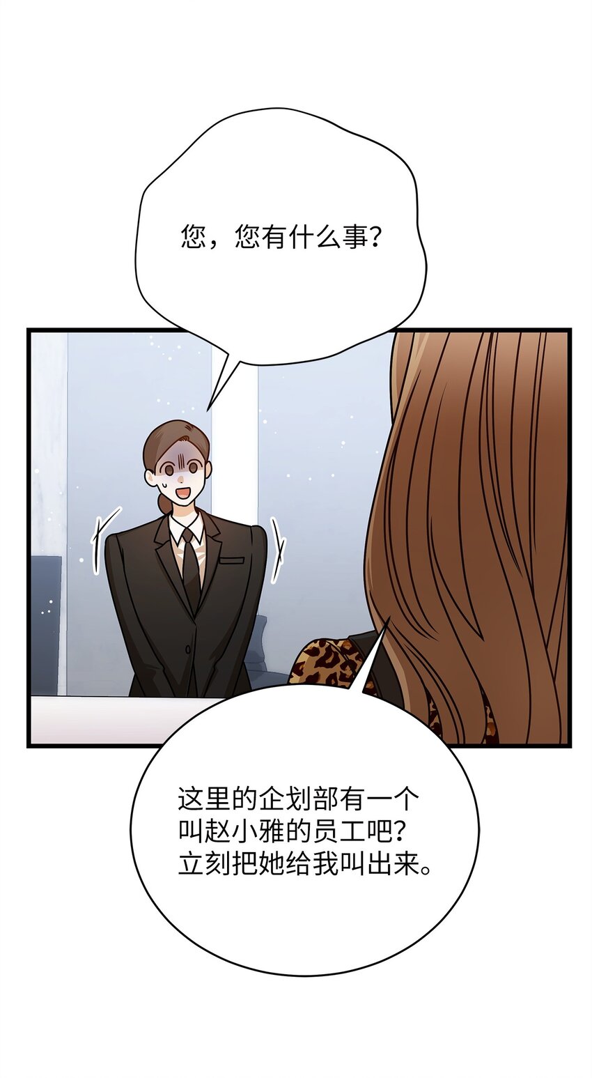 66 报复(1/2)-第66话