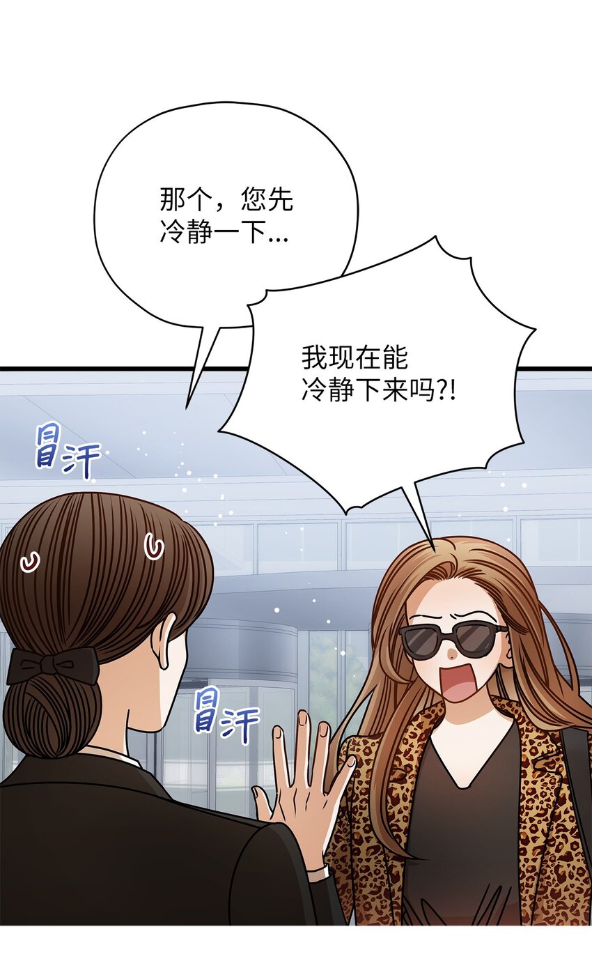 66 报复(1/2)-第66话