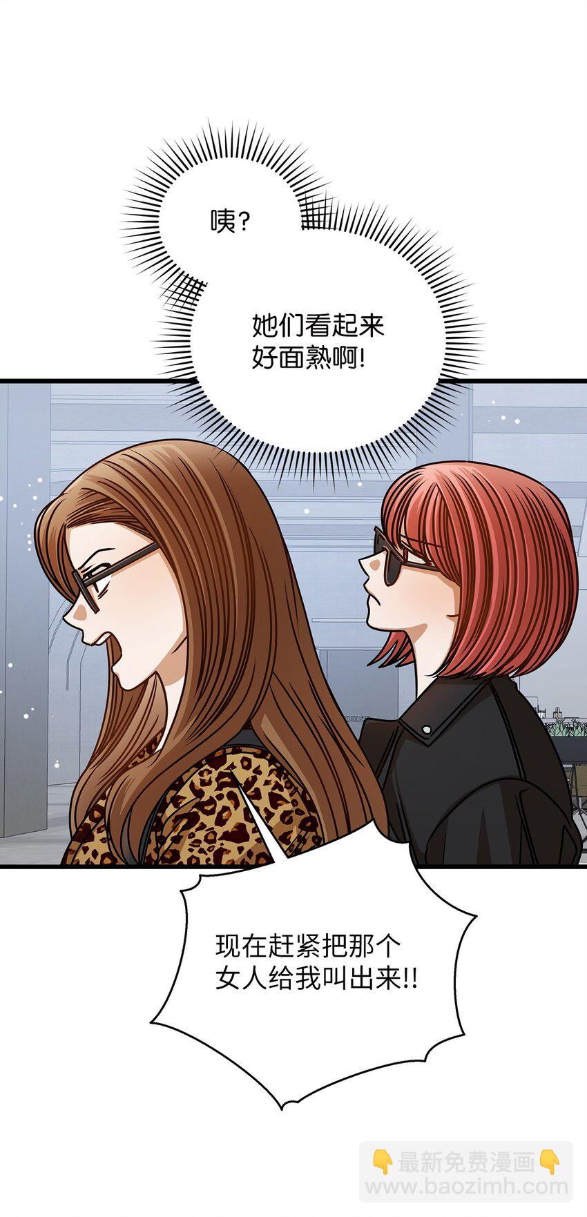 66 报复(1/2)-第66话