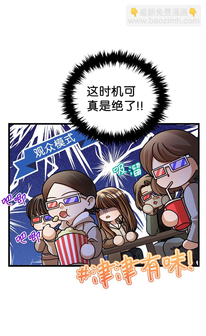 66 报复(1/2)-第66话