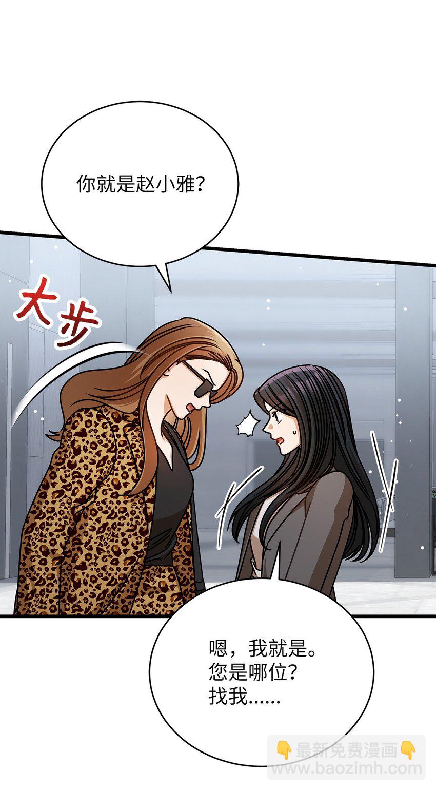 66 报复(1/2)-第66话