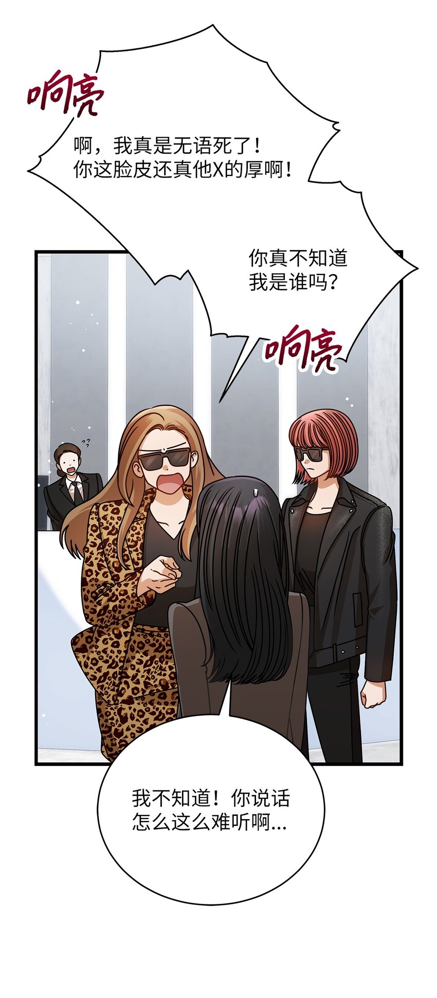 66 报复(1/2)-第66话