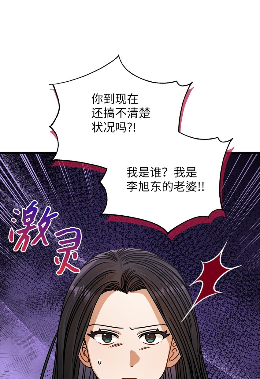 66 报复(1/2)-第66话