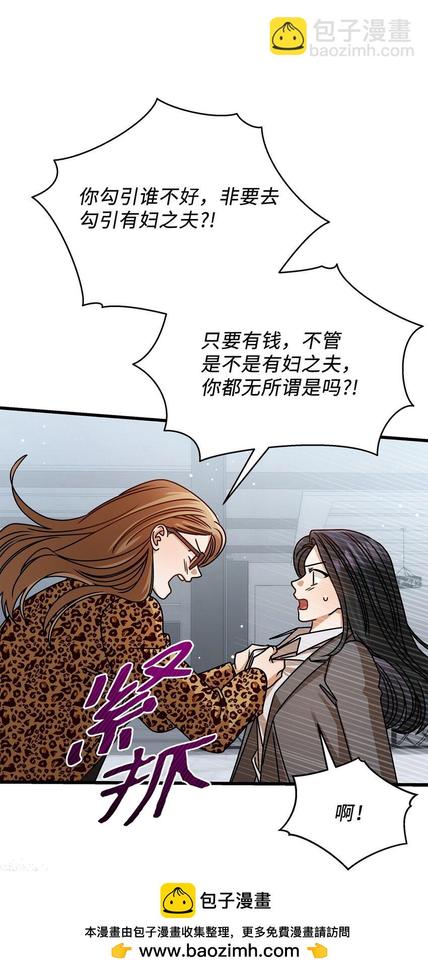 66 报复(1/2)-第66话