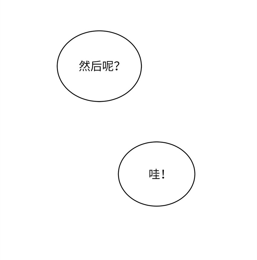 明目张胆的办公室恋情 - 68 报应(1/2) - 2