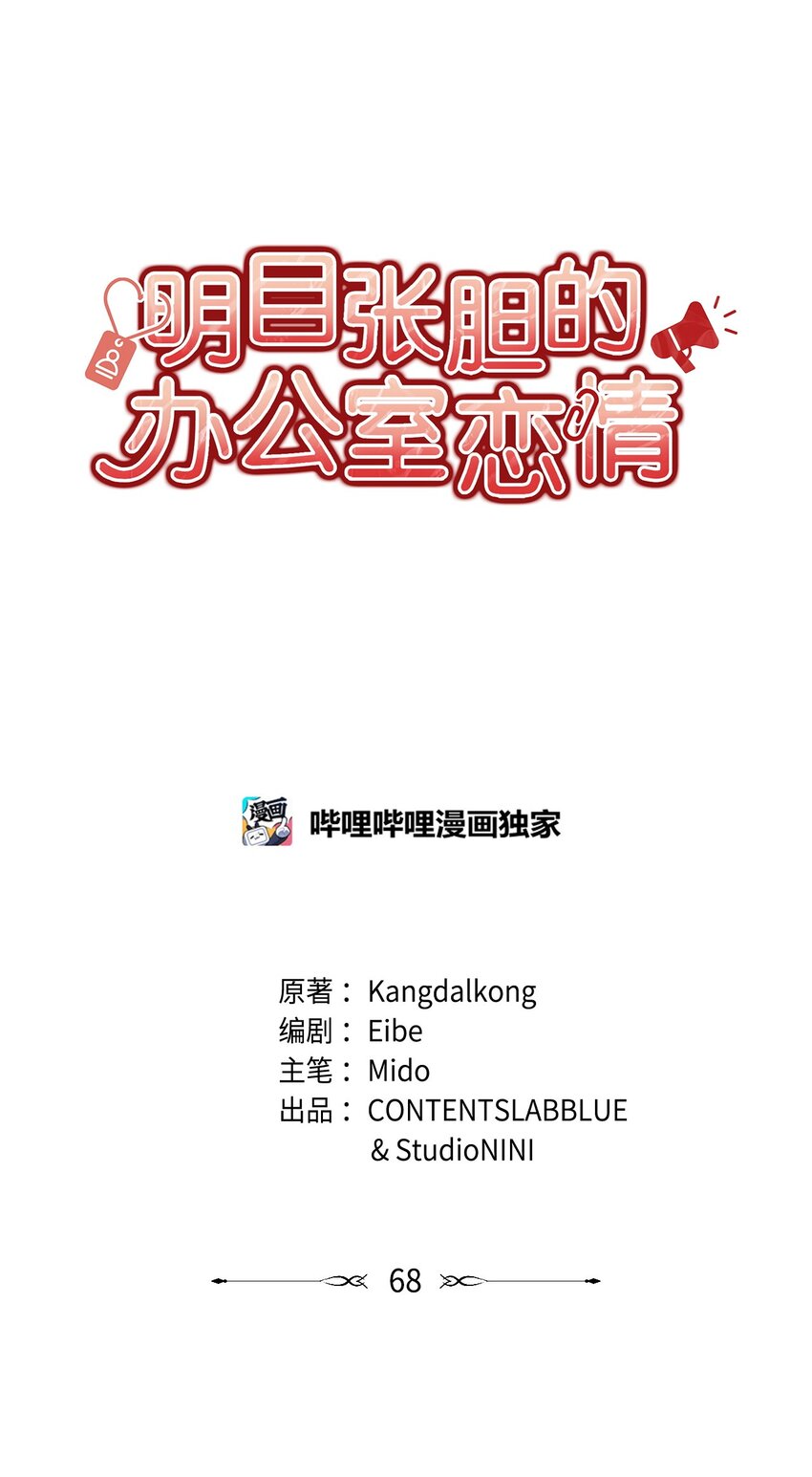 68 报应(1/2)-第68话