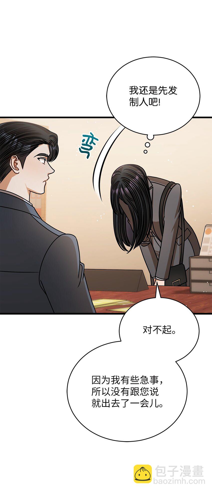 68 报应(1/2)-第68话