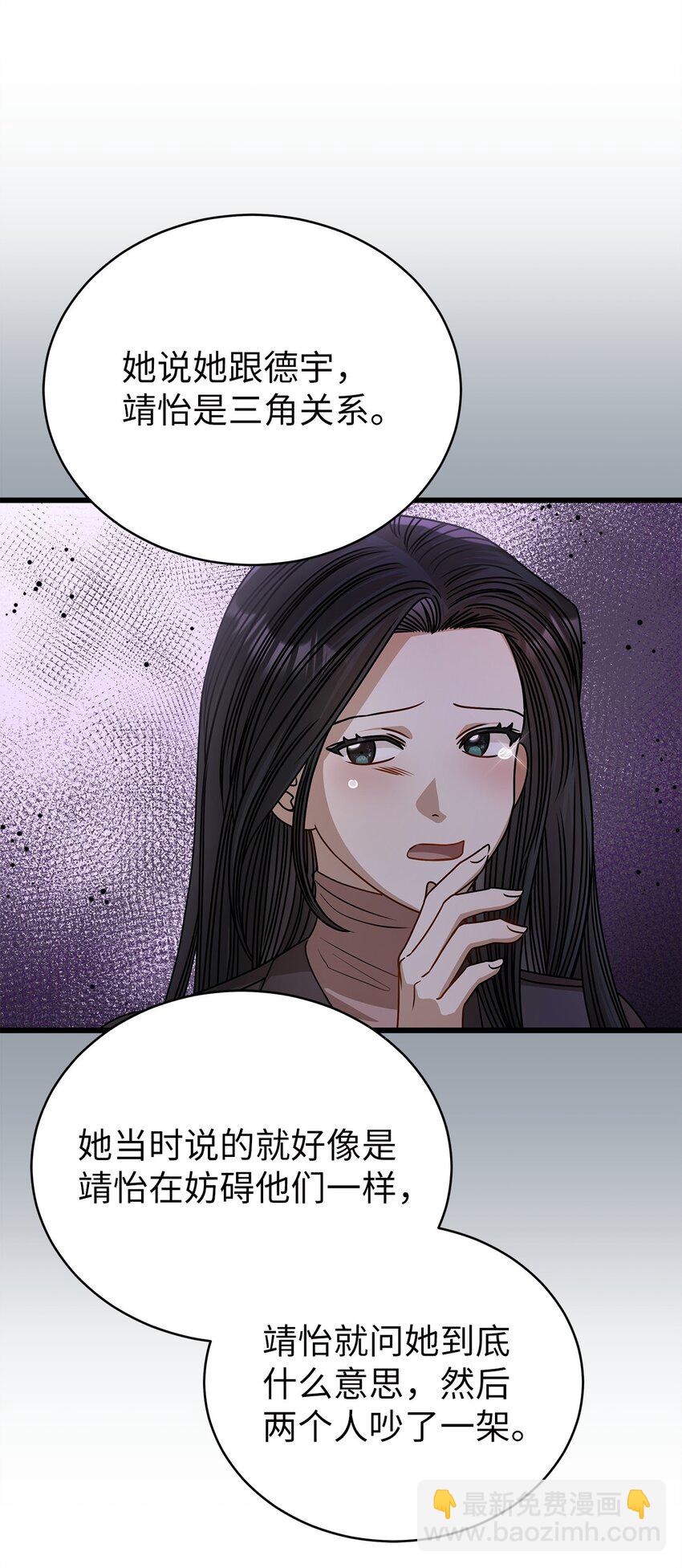 68 报应(1/2)-第68话