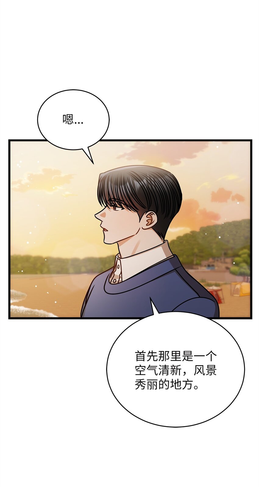 70 留在你身边(1/2)-第70话