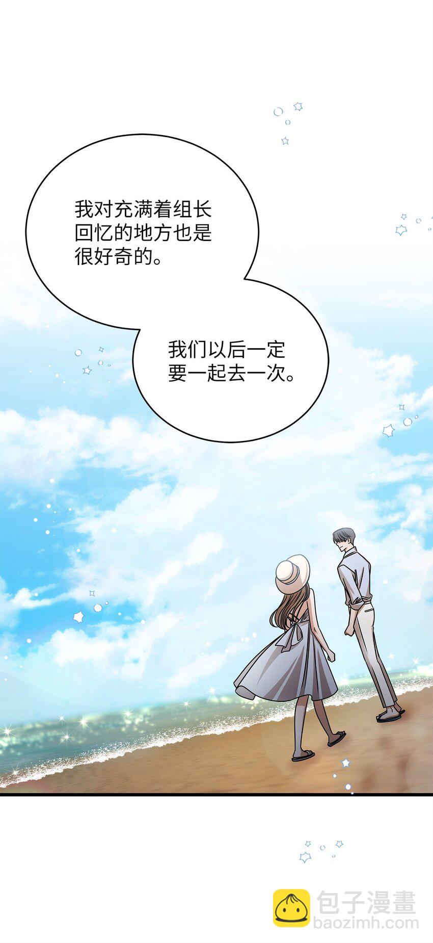 70 留在你身边(1/2)-第70话