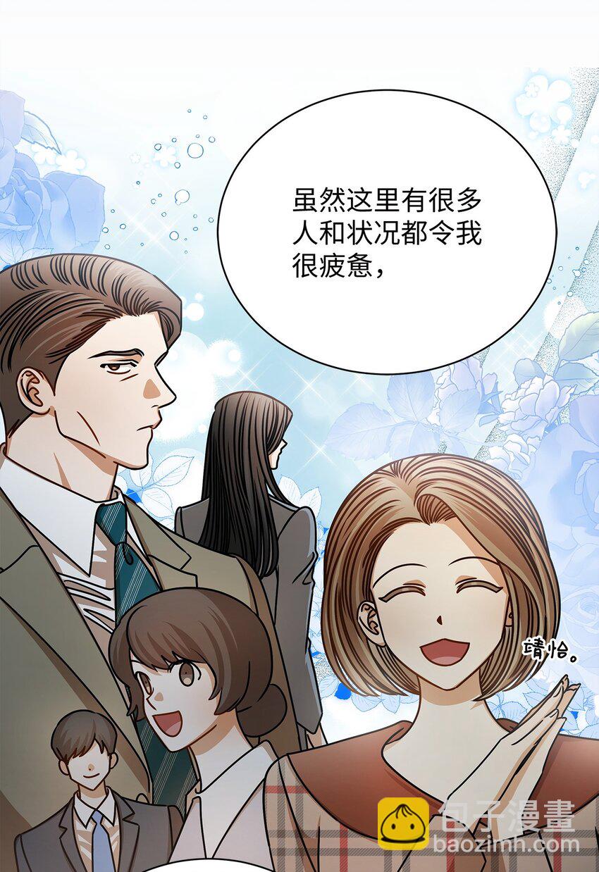 70 留在你身边(1/2)-第70话