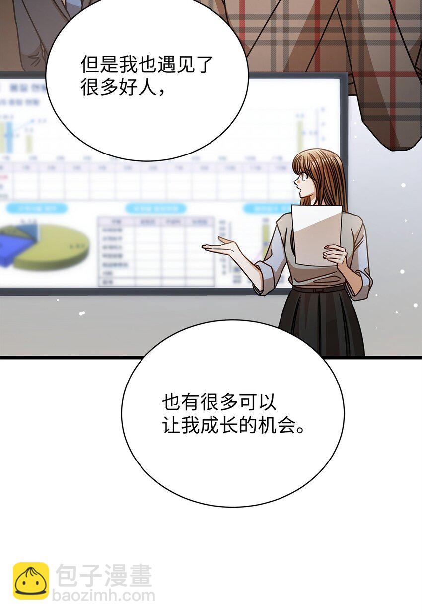 70 留在你身边(1/2)-第70话